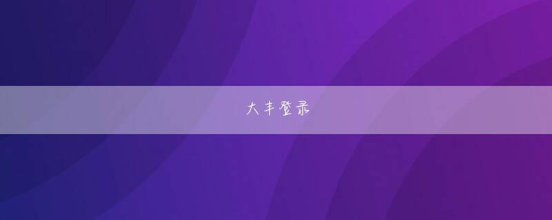 Way of the Tiger od体育登录网址官方地址