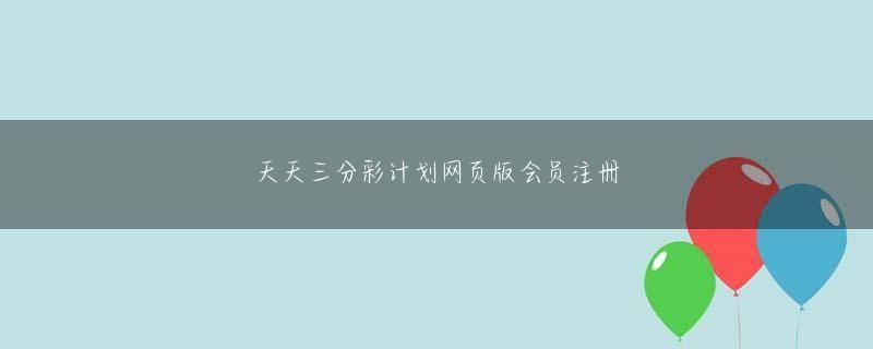 天博登陆会员注册 若旦那メイは唖然とした：あの人を拘束したの？