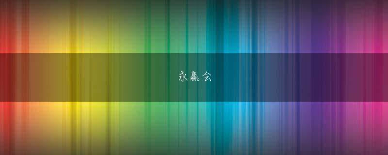 彩神鸿发网下载官网 企業も採用時は世の中が男女平等とうるさいから女性を採用するけど、戦力とは思っていないようなところがあったと思うんです